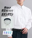 【店内全品対象★25%OFFクーポン配布中★先着1,000名限定 10/24 20時開始】トップス 形態安定長袖ボタンダウンワイシャツ(汚れが目立ちにくい衿裏・...