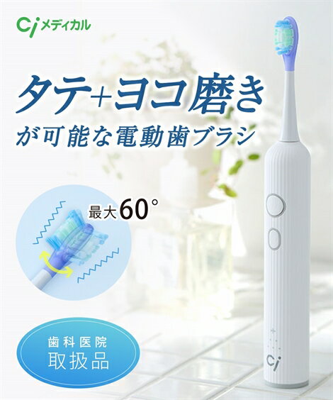 Ci ソニックスイング電動 歯ブラシ Sonic Swing 春 夏 秋 冬 ブラック/ホワイト ニッセン nissen