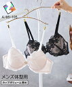 【店内全品対象★25%OFFクーポン配布中★先着1,000名限定 11/4 20時開始】ブラジャー MTF モノトーン刺しゅう レース 春 夏 秋 冬 トランス...