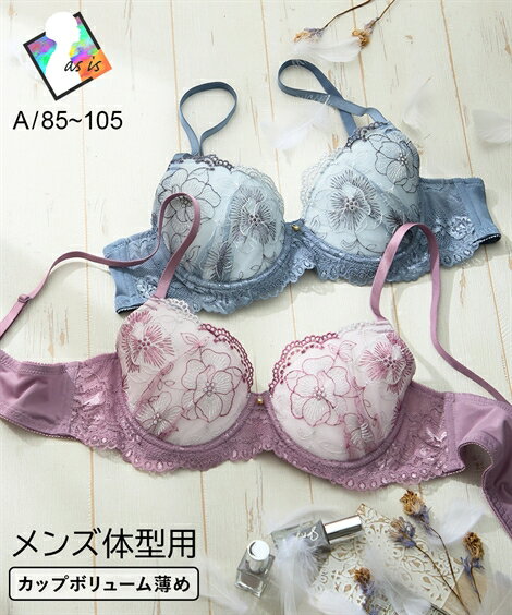 トランス女性・トランス男性下着インナー 【MTF】脇高線画調ラメフラワー MTFソフトワイヤーブラジャー ニッセン nissen