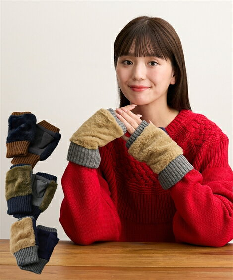 ファッション雑貨 レディース ファー×フリースバイ カラー ハンド ウォーマー 冬 カーキ系/ネイビー系/ベージュ系 ニッセン nissen