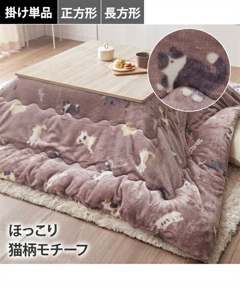 【全品対象クーポン配布中★先着100名 50％OFF★先着3,000名 25%OFF！12/4 20時開始】こたつ布団 こたつ..