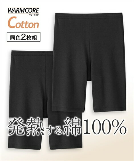 オーバーパンツ スパッツ キッズ ウォームコアコットン あったか 綿100％ 吸湿発熱 半袖 3分丈オーバー..