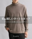 トップス 綿100%オーガニックコットン混タートルネック長袖Tシャツ ニッセン nissen