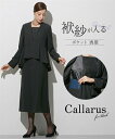 喪服・ブラックフォーマル(礼服) 【喪服・礼服】袱紗も入るポケット仕様 洗える防しわペプラムドッキングデザインワンピース 〔Callarus〕 ニッセン nis...