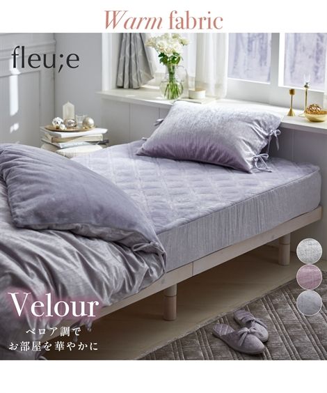 布団カバー・シーツ 敷きパッド 寝具 ベロア調ボックス シーツ 一体型 フルーエ/大人可愛い 秋 冬 敷パッド ニッセン nissenのサムネイル