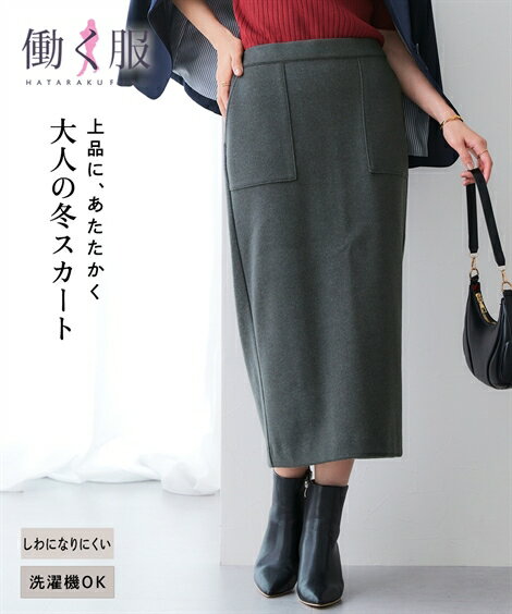 スカート ひざ丈 レディース ウール調ふんわり ジャージ ーベイカー しわになりにくい ウォッシャブル ..