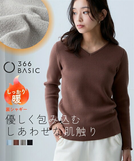 トップス ニット セーター レディース あったか裏シャギー Vネック リブ 冬 アイスブルー/ココア/黒/杢チャコールグレー ニッセン nissen