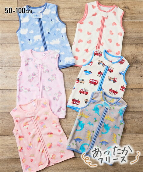 【全品対象クーポン配布中★先着100名 50％OFF★先着3,000名 25%OFF！12/4 20時開始】パジャマ 子供服 ベビー あったかフリース スリーパー 男の子 女の子 冬 ルームウェア 部屋着 ナイトウェア アイボリー くるま 〜ラベンダー ユニコーン | 身長50〜80/90〜100cm | nissen