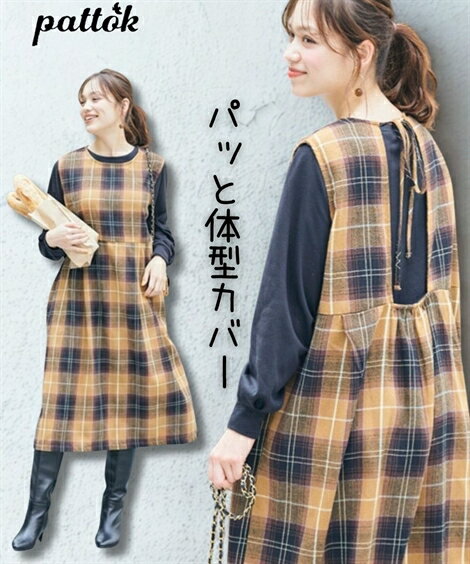 ワンピース 大きいサイズ 起毛チェックフレンチスリーブジャンパースカート ニッセン nissen