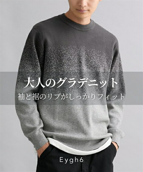 トップス グラデーションクルーネックセーター ニッセン nissen