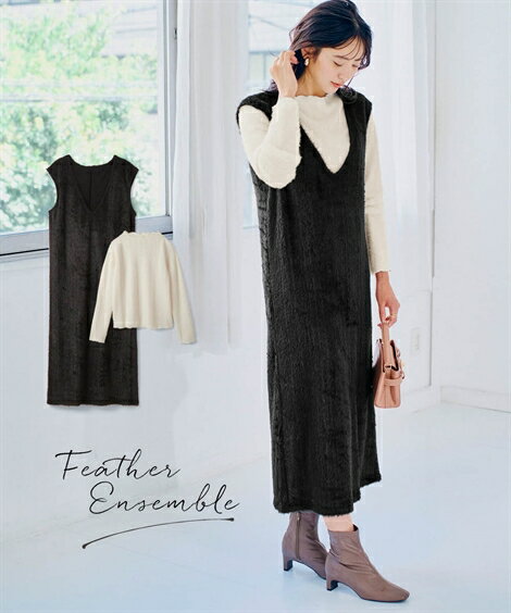 ワンピース ジャンパースカート レディース フェザーアンサンブル ＋プチ ハイネック トップス 春 秋 冬 ジャンスカ ダークグレー＋黒/黒＋オフホワイト ニッセン nissen