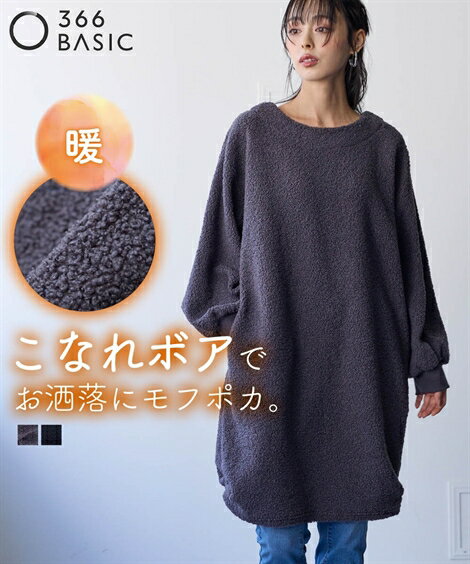 【全品対象クーポン配布中★先着100名 50%OFF★先着3,000名 25%OFF!12/4 20時開始】チュニック レディース 洗えるぬくぬく カットソー ...