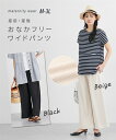 犬印本舗 マタニティ パンツ 授乳服 ママ ウェア ぽこぽこエンボス おなかフリーワイド 産前 産後 ズボン ブラック/ベージュ M/L/LL/3L ニッセン ...