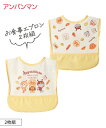 スタイ よだれかけ エプロン ベビー アンパンマン はらぺこあおむし おさるのジョージ お食事 2枚組 男の子 女の子 ベビー雑貨 お食事エプロン アンパンマン...