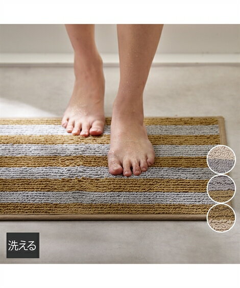 バスマット 足ふきマット 綿入りナチュラル カラー ストライプバス マット 春 夏 秋 冬 おしゃれ グレー×ベージュ/ブラウン×グレー/ベージュ×ブラウン |...