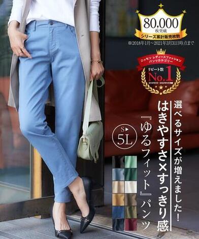 レディース パンツ ボトムス ズボン デニム スキニー テーパード スリム ロングパンツ ストレッチ 伸縮 ウエストゴム 大きいサイズ ゆったり ゆるフィット 春 夏 秋 冬 股下70cm 股下75cm 黒 カーキ 白 ベージュ S M L LL ニッセン nissen