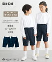 【2枚組】【ゆったりサイズ】体操服 パンツ B体 大きいサイズ ハーフパンツ ジャージパンツ 半ズボン 短パン 体育着 運動着 運動会 子供 キッズ 子ども こ...