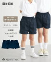 【2枚組】【ゆったりサイズ】 体操服 ショートパンツ クオーターパンツ 半ズボン 短パン ハーフパンツ ジャージ 体育着 運動着 B体 大きいサイズ 子供 キッ...