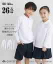 制服 長袖 ポロシャツ 2枚組（ポケットあり） ニッセン nissen 学生服 女子 男子 スクールポロシャツ スクール 中学生 女の子 男の子 学校 白 白ポロシャツ 幼稚園 ポロシャツ 綿100 子供用 鹿の子 保育園 標準服 コットン ポロ 名札