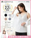 授乳 キャミソール パッド付 マタニティ 下着 授乳インナー UV対策 吸汗速乾 吸水速乾 夏素材 産前 産後 出産 入院 準備 妊婦 妊娠 ママ 授乳ブラジャー ニッセン nissen M L LL 3L 4L 5L 無地 UV カット 紫外線防止 春 夏 秋 冬