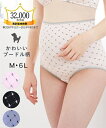 下着・インナー(マタニティ・授乳・産後) 【妊娠初期—臨月】プードル柄ベア天竺マタニティショーツ ニッセン nissen M L LL 3L 4L