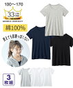 【500円OFFクーポン配布中 4/27 9:59迄】下着・インナー 綿100％ベーシック半袖シャツ3枚組（男の子　子供服・ジュニア服） ニッセン nissen 2