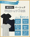 【500円OFFクーポン配布中 4/27 9:59迄】下着・インナー 綿100％ベーシック半袖シャツ3枚組（男の子　子供服・ジュニア服） ニッセン nissen 3