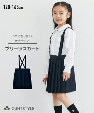 【送料無料】制服 プリーツスカート ニッセン nissen