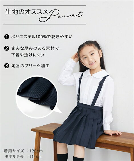 【送料無料】制服 プリーツスカート ニッセン nissen