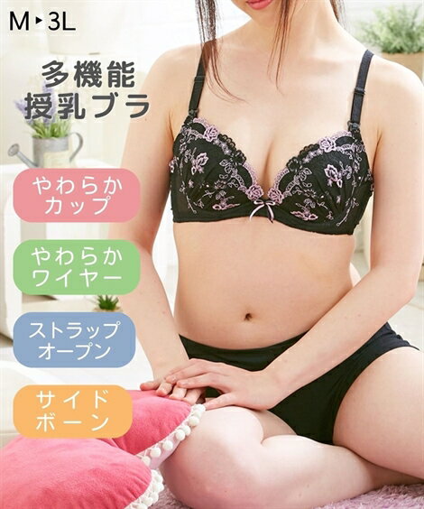下着・インナー(マタニティ・授乳・産後) 着け心地 !授乳ブラトップ(やわらかワイヤー入り) ニッセン nissen 春 夏 秋 冬