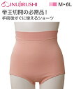 帝王切開のためのやさしいガーゼショーツ 犬印本舗 産後ショーツ マタニティショーツ インナー マタニ ...