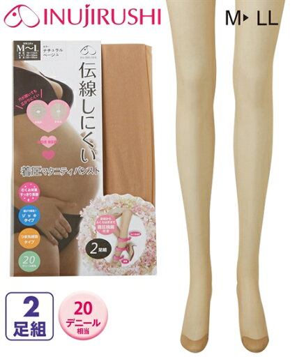 【2足組】マタニティストッキング 犬印本舗 伝線しにくい着圧マタニティパンスト2足組 ニッセン nissen マタニティ下着・マタニティインナー 産前 春 夏 秋 冬 【2足組】マタニティストッキング 犬印本舗 伝線しにくい着圧マタニティパンスト2足組 ニッセン nissen マタニティ下着・マタニティインナー 産前 春 夏 秋 冬