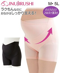 【500円OFFクーポン配布中 4/27 9:59迄】下着・インナー(マタニティ・授乳・産後) 【産前】犬印本舗　1枚ではけるラクばきパンツ妊婦帯 ニッセン nissen