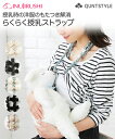 犬印本舗 らくらく授乳ストラップ