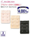 【3セット組】マタニティ下着・マタニティインナー 今までのブラがまだまだ使える!リラックスフック3色組 ニッセン nissen ブラジャー延長ホック 授乳ブラジ...