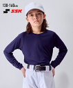 スポーツウェア 【SSK】野球長袖アンダーシャツ(子供服 ジュニア服) ニッセン nissen 130 140 150 160 ベースボール ユニフォーム 練習着 Kids