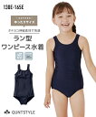 【クーポンで20%OFF 7/22 9:59迄】【ゆったりサイズ】ラン型 ワンピース水着 スクール水着 UVカット 紫外線対策 胸パッド ゼッケン付 キッズ 女の子 ニッセン nissen 子ども こども ジュニア 子供 プール 小学生 中学校 高校 水泳 スイミング スク水 オールインワン B体 夏