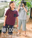 パジャマ 先染 ボーダー 半袖 パジャマ上下セット キッズ 部屋着 ルームウエア 半ズボン 子供服 子ども こども 天竺 男の子 女の子 ジュニア服 シンプル ベーシック ニッセン nissen 夏服