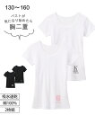 【2枚組】綿100%・吸水速乾胸二重半袖インナー2枚組(女の子 子供服・ジュニア服) キッズ 子ども こども 肌着 ガールズインナー スクールインナー 小学生 ...