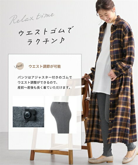 マタニティレギンス リブ レギンス スパッツ ウエスト調節可 マタニティウェア マタニティパンツ 妊娠 出産 妊婦 産前 産後 兼用 ママ ニッセン nissen 春 夏 秋服 2