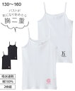【2枚組】胸二重キャミソール 吸水速乾 綿100% 女の子 子供服 ジュニア服 子供下着 キッズ インナー 130 140 150 160 肌着 子ども スクー...