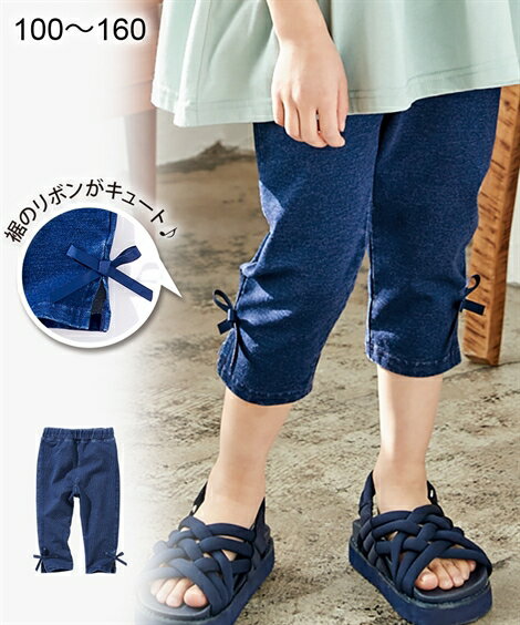 ボトムス リボン付ニットデニムレギンス（女の子　子供服　ジュニア服） ニッセン nissen 100 110 120 130 140 150 160 夏服のサムネイル