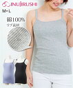 下着・インナー(マタニティ・授乳・産後) 【産前・産後】オーガニックコットン100% リブカップ付キャミソール ニッセン nissen 夏服