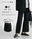 マタニティパンツ ルームパンツ カットソーパンツ ストレートパンツ おなからくちん ロングパンツ 長ズボン マタニティウェア 妊娠 出産 妊婦 産前 産後 兼用...