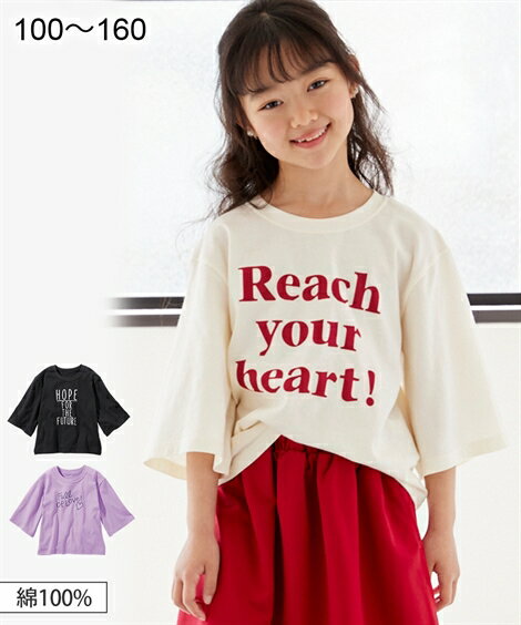綿100％ゆるシルエット7分袖プリントTシャツ（女の子　子供服・ジュニア服） ニッセン nissen 100 110 120 130 140 150 160 春服 秋服のサムネイル