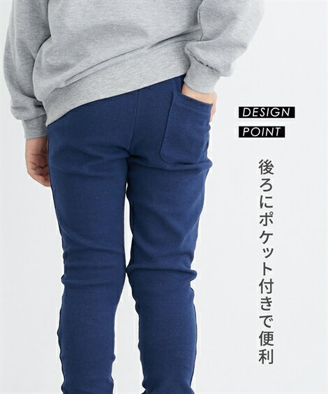 【送料無料】【特別価格！】 ボトムス カットソーストレッチ裾リブパンツ（男の子・女の子　子供服・ジュニア服） ニッセン nissen キッズ ベビー ロングパンツ 長ズボン 通年 通園 通学 子ども服 こども服 80 90 100 110 120 130 140 150 160