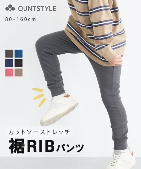 楽天市場】リブニット パンツ（キッズファッション｜キッズ