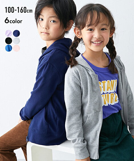 【送料無料】トップス 色が選べるストレッチジップアップパーカー 男の子 女の子 子供服 ジュニア ニッセン nissen | キッズ 紫外線 冷房 体温調整 羽織り パーカー 長袖 ファスナー 薄手 日焼け対策 男女兼用 無地 100 110 120 130 140 150 160 170 はおり