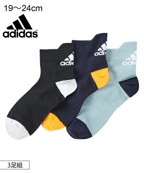 【送料無料】靴下(ソックス)【adidas（アディダス）】アンクル丈ソックス3足組（男の子・女の子　子供服・ジュニア服） ニッセン nissen